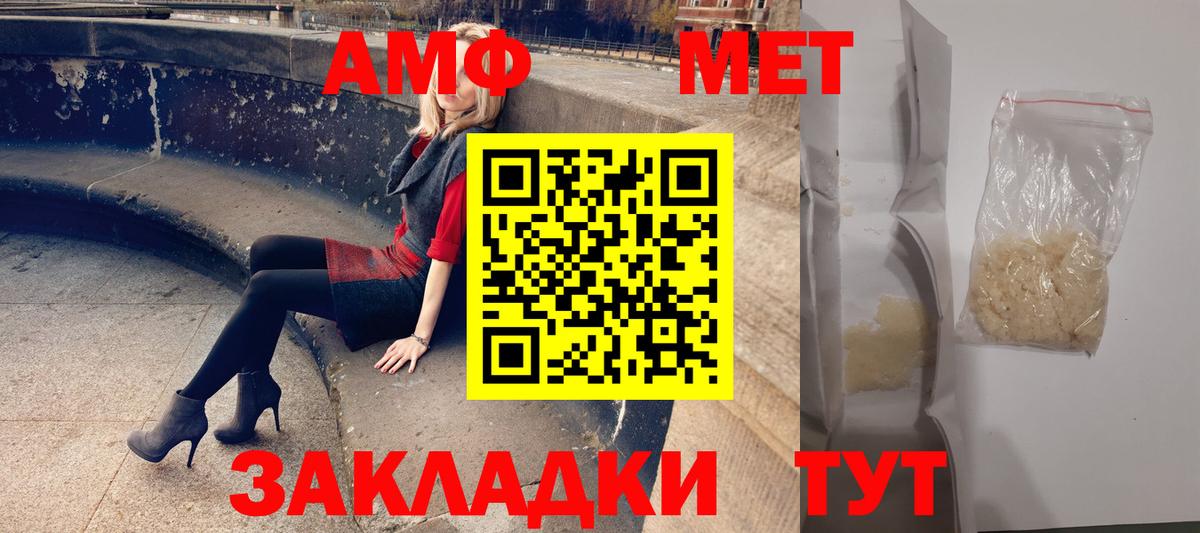 АМФ  Амфетамин  МЕГА онион  Асино  Амфетамин 98%  Вход с VPN 