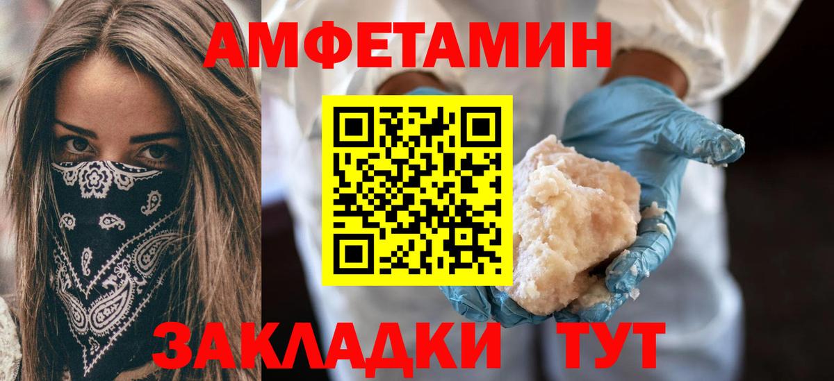 АМФ 98% Асино