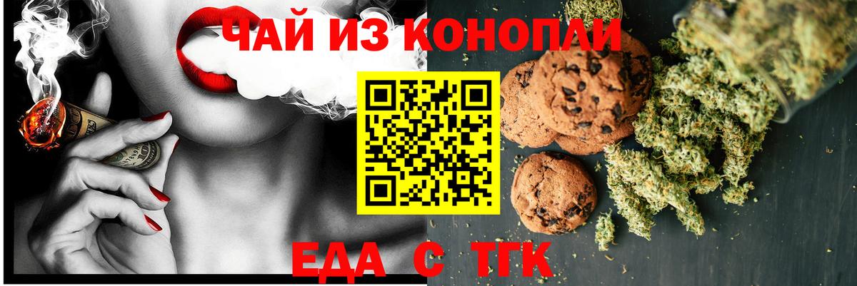 Асино  Canna-Cookies марихуана  Вход с VPN 