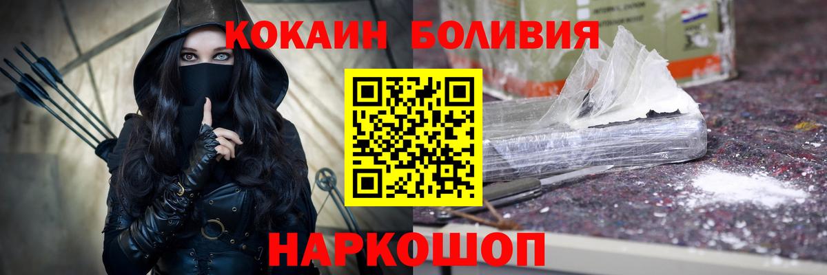 Cocaine Fish Scale  Вход с VPN  Асино 