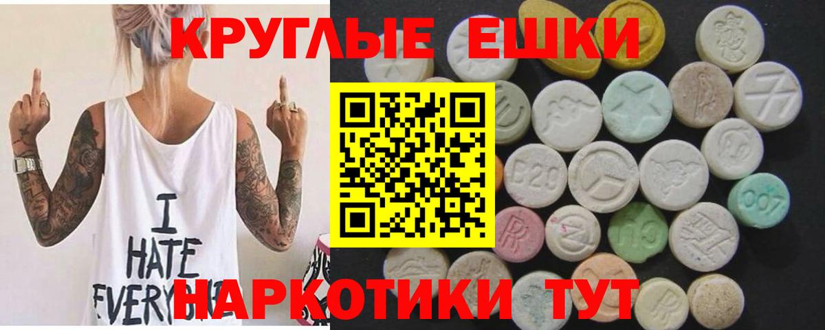 купить наркотики цена  ЭКСТАЗИ Philipp Plein  Асино  Вход с VPN  Экстази 99%  ЭКСТАЗИ 