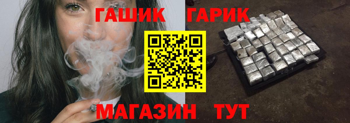 Гашиш гарик Асино