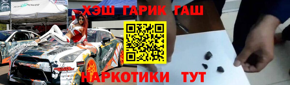 ГАШИШ  ГАШ VHQ  Вход с VPN  магазин продажи   Асино  ГАШИШ гарик 