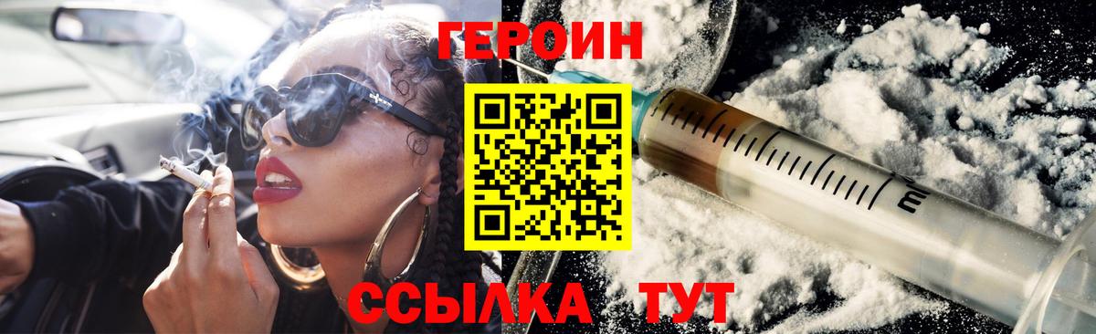 Героин Афган Асино