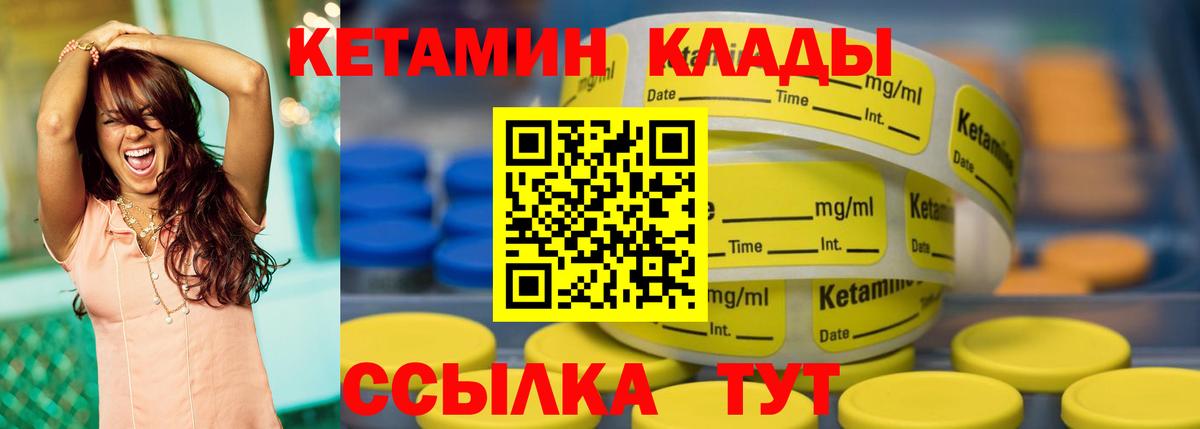 Кетамин VHQ  blacksprut как зайти  Асино  КЕТАМИН ketamine  Вход с VPN 