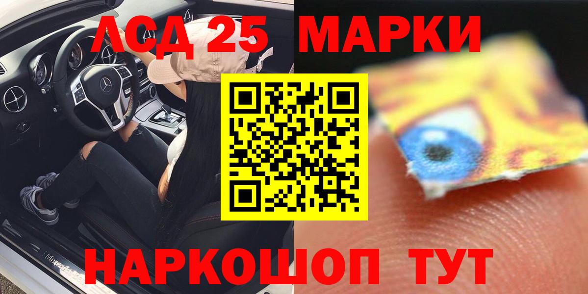 Лсд 25 экстази кислота  LSD-25 экстази кислота  Асино  Вход с VPN 