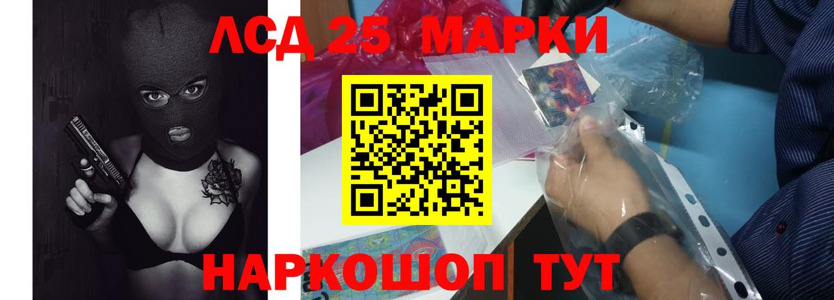 LSD-25 экстази ecstasy Асино