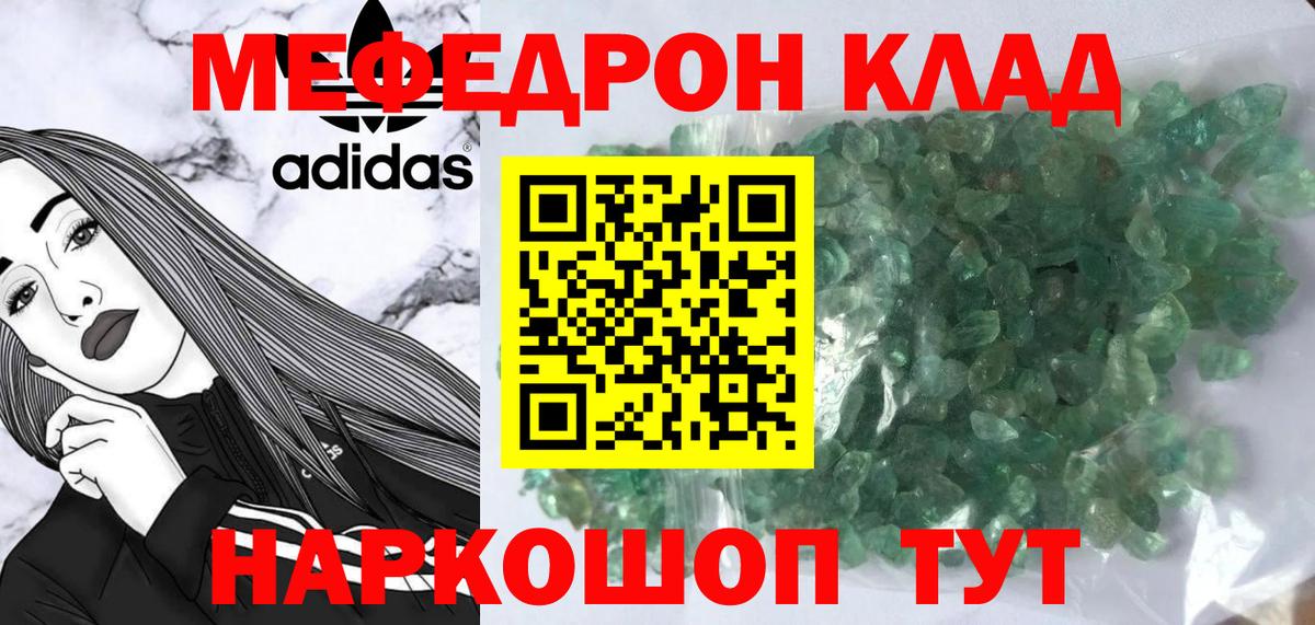 Асино  МЕФ  Вход с VPN  Мефедрон VHQ 