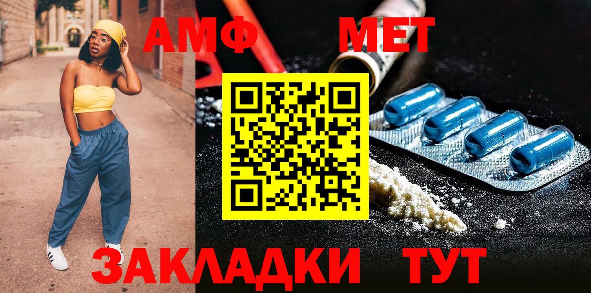 Асино  Первитин Methamphetamine  Первитин Methamphetamine  Вход с VPN 