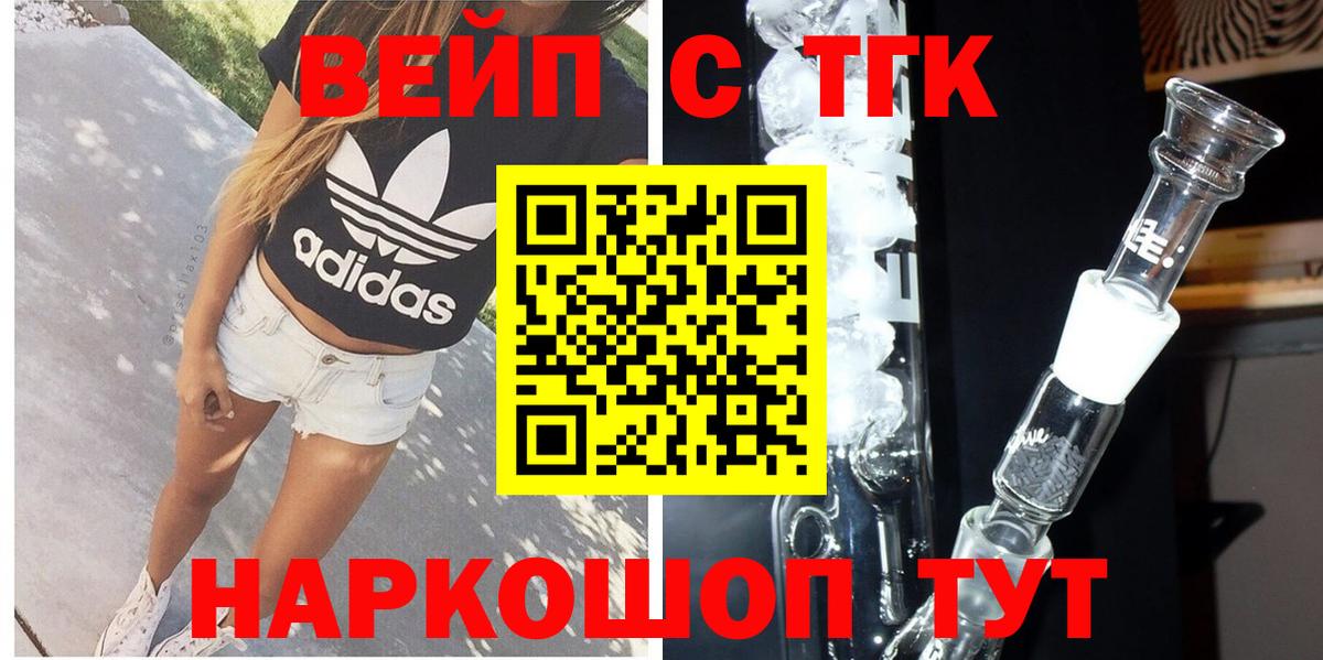 Асино  ТГК концентрат  Вход с VPN 