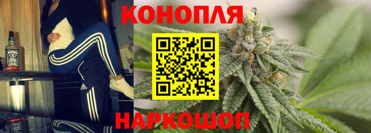 Каннабис SATIVA & INDICA  Шишки марихуана индика  Вход с VPN  Асино 