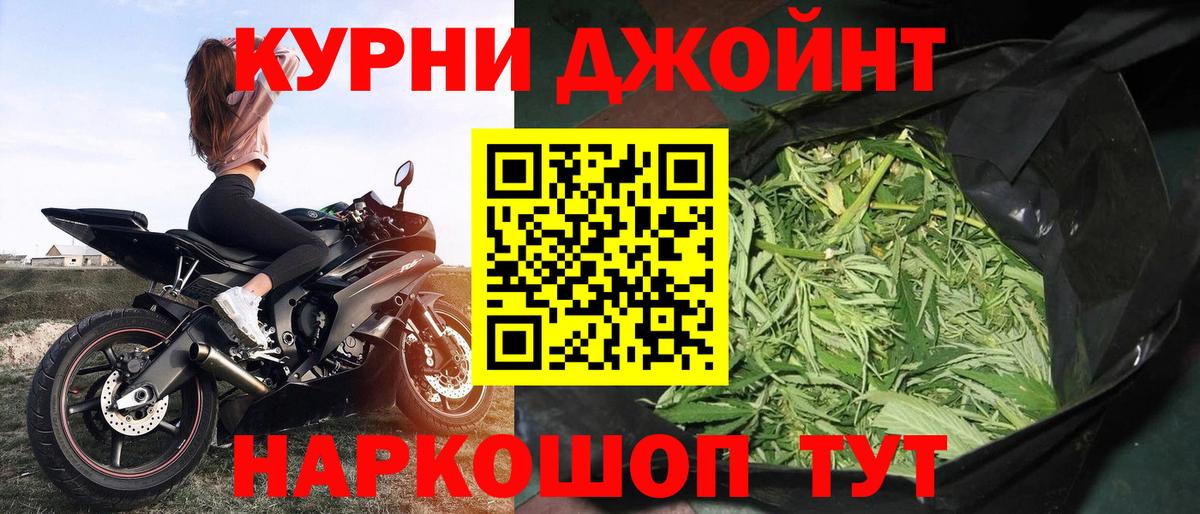 Бошки Шишки марихуана Асино